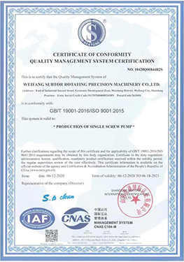 ISO9001 Certification